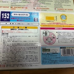 （お話中）新品　子供　自宅用ビニールプールの画像