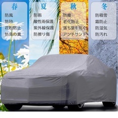 車ｶﾊﾞｰの画像