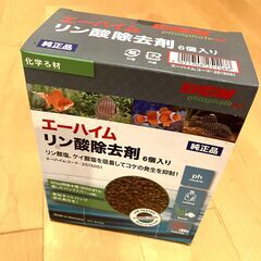 【未使用】エーハイム　ろ材セット(サブストラットプロ・リン酸除去剤・細目フィルターパッド)の画像