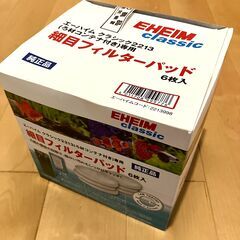 【未使用】エーハイム　ろ材セット(サブストラットプロ・リン酸除去剤・細目フィルターパッド)の画像