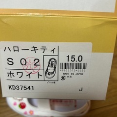 上靴　上履き　15.0の画像
