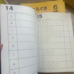 幼児のドリルの画像