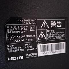 ジャンク品　アイリスオーヤマ液晶テレビ　43Vの画像