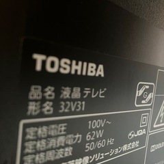 【2】32V型‼️貴重モデル‼️人気の東芝レグザ32V31 2018年モデル　リモコン取説、外付けHDD付き‼️の画像