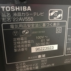 TOSHIBA REGZA　22インチ テレビの画像
