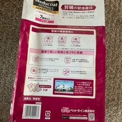 ドックフード　メディコートアドバンス
の画像