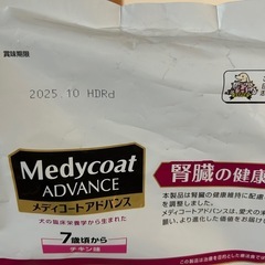 ドックフード　メディコートアドバンス
の画像