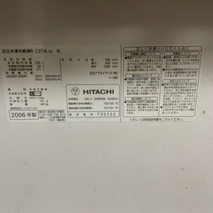 日立　冷蔵庫　2ドアの画像