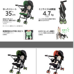 アップリカA型ベビーカーショコラポルカドットオレンジの画像