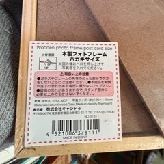 新品の写真立ての画像