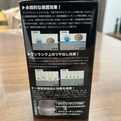 【ラスト1個】ナノグラスコートジャパン　「盾」の画像