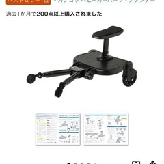 値下げしました！美品 ベビーカーステップの画像