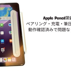 【美品】iPad Pro 豪華4点セット！pencil2 +Bluetoothキーボード付属！の画像