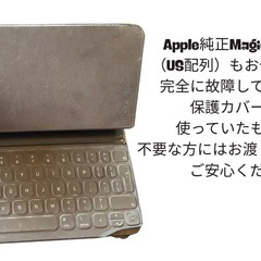 【美品】iPad Pro 豪華4点セット！pencil2 +Bluetoothキーボード付属！の画像
