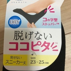 ココピタ　靴下の画像