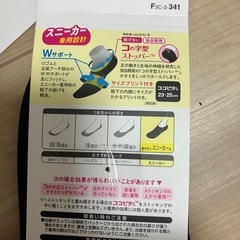 ココピタ　靴下の画像