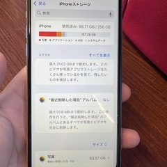 Iphone XSの画像
