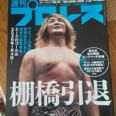 週刊プロレス　1999年2000年当時もの　30冊セット  
東京ドーム大仁田蝶 Amazon.co.jp: 週刊プロレス NO.983 2000年6月27日号 三沢光晴