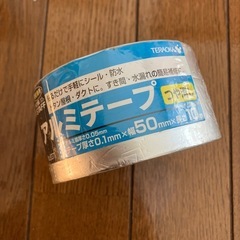 アルミテープ 新品 10mの画像