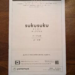 【お値下げ】大和屋　すくすくチェア＋　テーブルつき　子供用椅子の画像