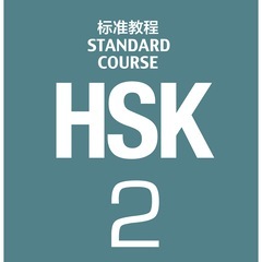 中国語教室（オンライン可）　残りわずかの画像