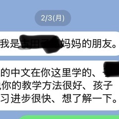 中国語教室（オンライン可）　残りわずかの画像