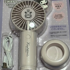 クロミちゃん 送風機の画像