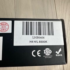 h4 LEDの画像