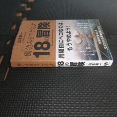 町の小さな本屋さん自転車販売の画像