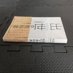 町の小さな本屋さん自転車販売の画像