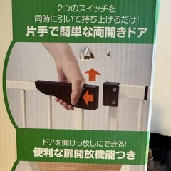 未使用品　ダブルロックゲートの画像
