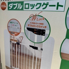 未使用品　ダブルロックゲートの画像