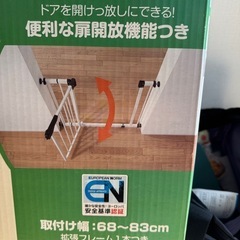 未使用品　ダブルロックゲートの画像
