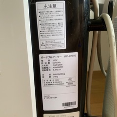 アイリスアオーやまクーラーの画像
