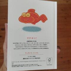 ハッピーセット「ちっちゃなくしゃみ」の画像