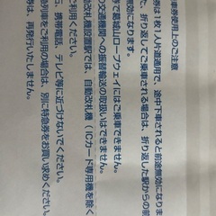 近鉄沿線招待乗車券　2枚組②の画像