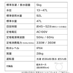 【急募】1年使用 : 5kg洗濯機 ホワイトの画像
