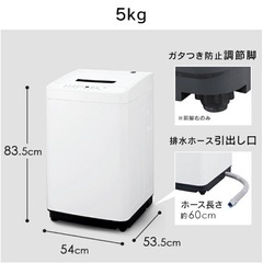 【急募】1年使用 : 5kg洗濯機 ホワイトの画像