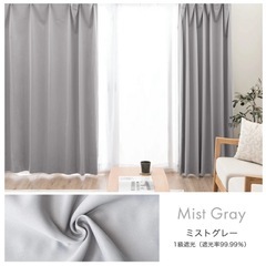 【新品未使用】カーテンの画像
