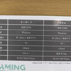 光るキーボードとマウスセット （未使用品）の画像