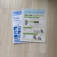 掃除機の画像