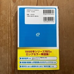 ⭕️英検準２級★でる順パス単の画像