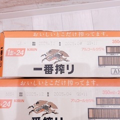 麒麟一番搾り　2ケースの画像