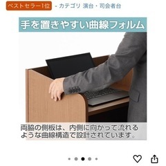 演説台　講演台の画像