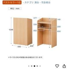 演説台　講演台の画像