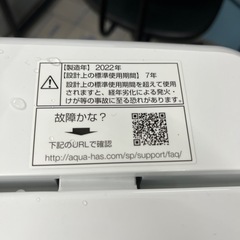 AQUA 4.5㌔洗濯機　2022年製の画像