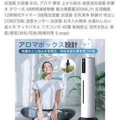 加湿器(超音波式) 8.0L ENUOTEKの画像