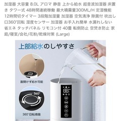 加湿器(超音波式) 8.0L ENUOTEKの画像