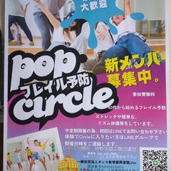 次回の無料体験をお待ち下さい✨の画像