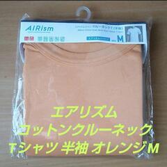 【新品未開封】ユニクロ UNIQLO エアリズムコットンクルーネ...
